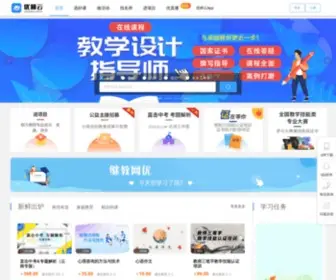 Youshiyun.com.cn(优师云) Screenshot