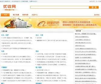 Youshou.org(优收网) Screenshot