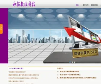 Youshowseo.com(威澳门尼斯人8040com) Screenshot