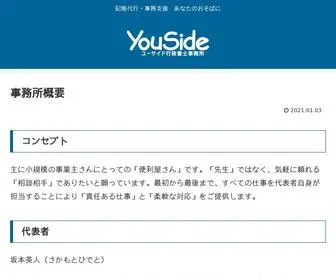 Youside.net(コンセプト主に小規模) Screenshot