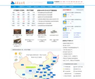 Yousjz.com(石家庄旅游天气网) Screenshot