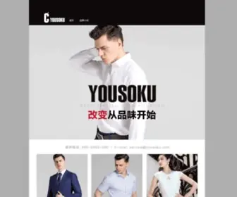 Yousoku.com(大杨创世) Screenshot