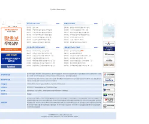 Yousun.com(이기찬 무역연구소) Screenshot
