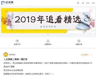 Yousuu.com(优书网) Screenshot