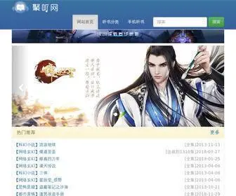 YousXs.com(聚听网) Screenshot