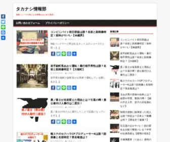 Youtakanashi.com(Youtakanashi) Screenshot