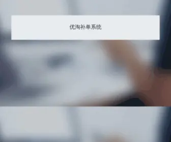 Youtaogo.com(淘宝名店) Screenshot