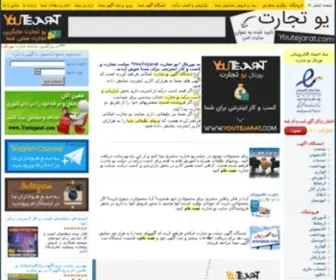 Youtejarat.com(کسب) Screenshot