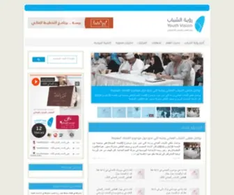 Youth-Vision.net(رؤية) Screenshot