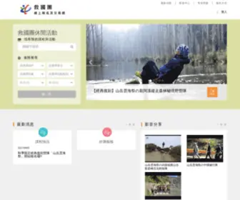 Youth.org.tw(救國團青年休閒活動資訊網) Screenshot