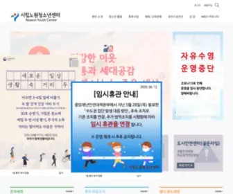 Youthcenter.or.kr(시립노원청소년센터) Screenshot