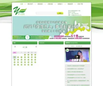 Youthcouncil.hk(青年議會) Screenshot
