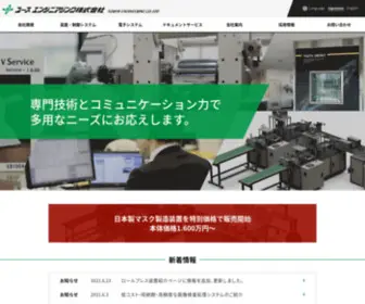 Youtheng.co.jp(ユースエンジニアリング株式会社) Screenshot