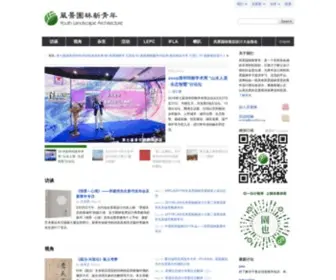 Youthla.org(风景园林) Screenshot