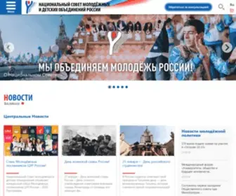 Youthrussia.ru(Национальный) Screenshot