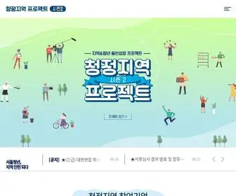 Youthstay2.org(청정지역 프로젝트 시즌2) Screenshot