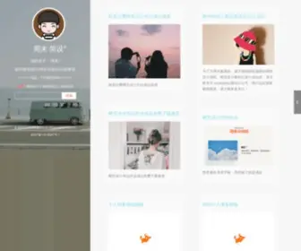 Youtiy.com(周末简设) Screenshot