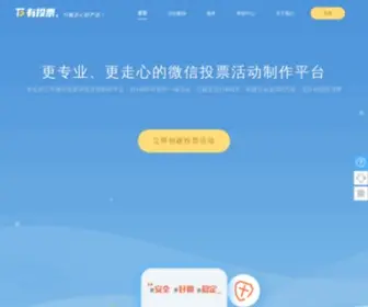 Youtoupiao.com(有投票) Screenshot