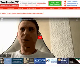 Youtrade.tv(Investor Portal) Screenshot