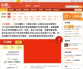 Youtuan.so(团购网) Screenshot