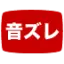 Youtubeotozure.com Logo