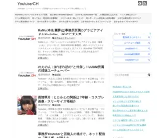 Youtuberch.com(This domain may be for sale) Screenshot