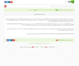 Youtubesa.com(تحميل من اليوتيوب) Screenshot
