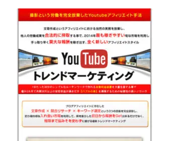 Youtubetm.info(MyASP（マイスピー）) Screenshot
