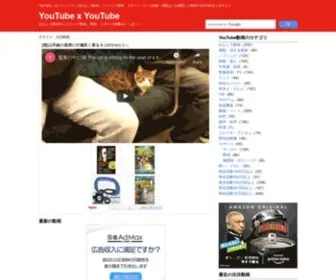 Youtubexyoutube.com(YouTube（ユーチューブ）) Screenshot