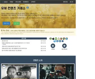 Youview.co.kr(유뷰) Screenshot