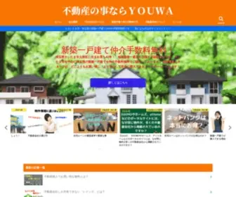 Youwa-F.com(仲介手数料無料) Screenshot