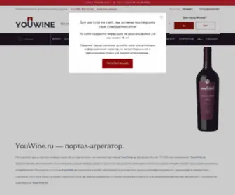 Youwine.ru(Главная) Screenshot