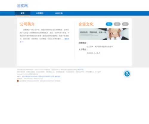 Youwo.com Screenshot