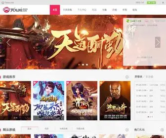 Youxi.com Screenshot