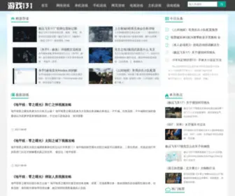 Youxi131.com(游戏131) Screenshot