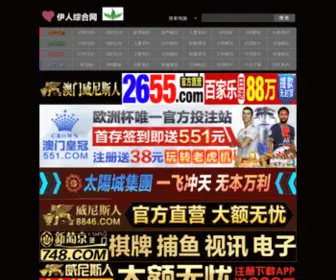 Youxi2012.com(Youxi 2012) Screenshot