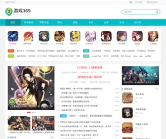 Youxi369.com(手机游戏下载) Screenshot