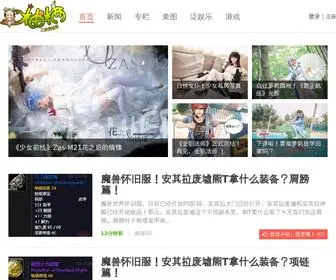 Youxiacg.com(柚栖二次元社区) Screenshot