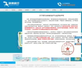Youxia.com(游侠在线) Screenshot