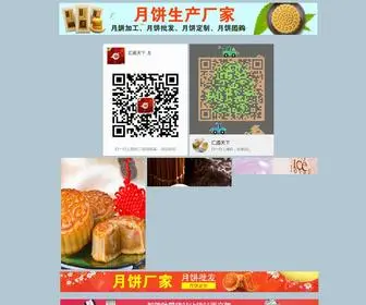 Youxianyouqian.net(贵阳用友财务软件) Screenshot