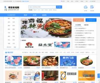 Youxiid.cn(项目有戏网) Screenshot