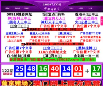 Youxiji918.com(麦子动漫) Screenshot