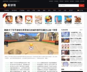 Youxiniao.com(重度移动游戏垂直) Screenshot