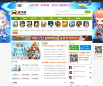 Youxiqun.com(安卓手机游戏) Screenshot