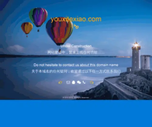 Youxitexiao.com(Youxitexiao) Screenshot
