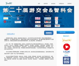 Youxivc.com(Youxivc) Screenshot