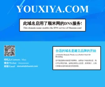 Youxiya.com(Youxiya) Screenshot