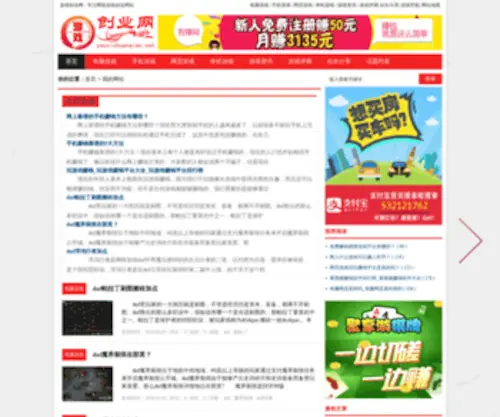 Youxizhuanqian.net(台州郊熬贸易有限公司) Screenshot