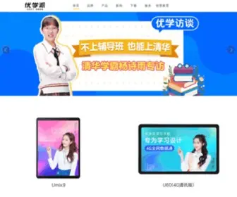 Youxuepai.com(优学派网站) Screenshot