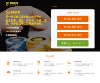 Youyani.com(台湾宾果28) Screenshot